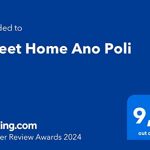 Sweet Ano Poli Θεσσαλονίκη